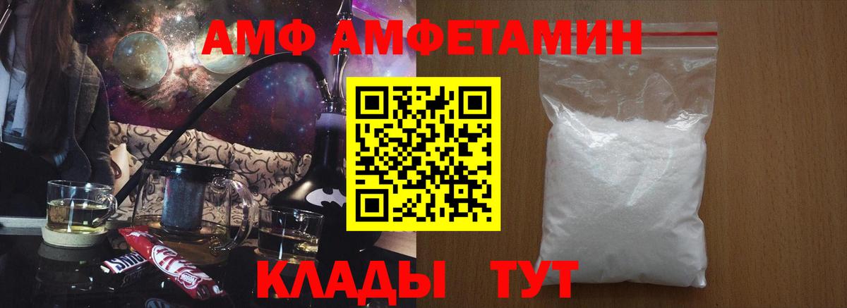 Амфетамин Розовый Алапаевск