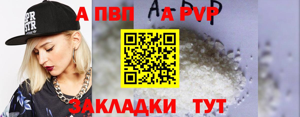 А ПВП СК Алапаевск