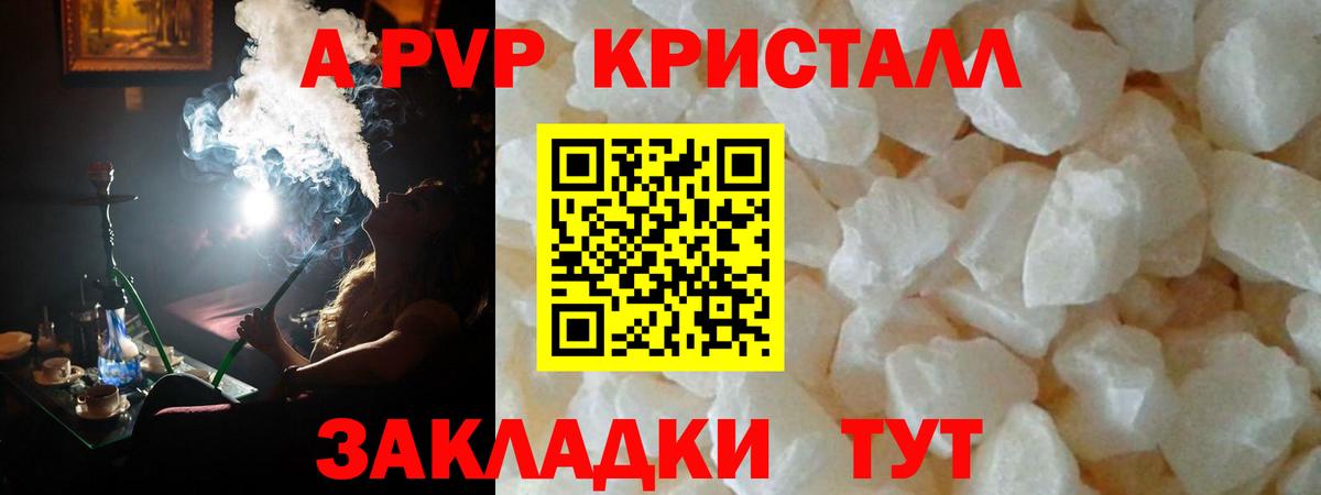 наркота  А ПВП СК КРИС  Alfa_PVP  Вход с VPN  A PVP СК  Алапаевск 