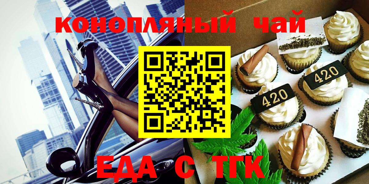 Алапаевск  Canna-Cookies конопля  Вход с VPN 