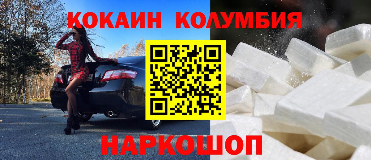 COCAIN Эквадор  COCAIN 98%  Вход с VPN  Алапаевск 