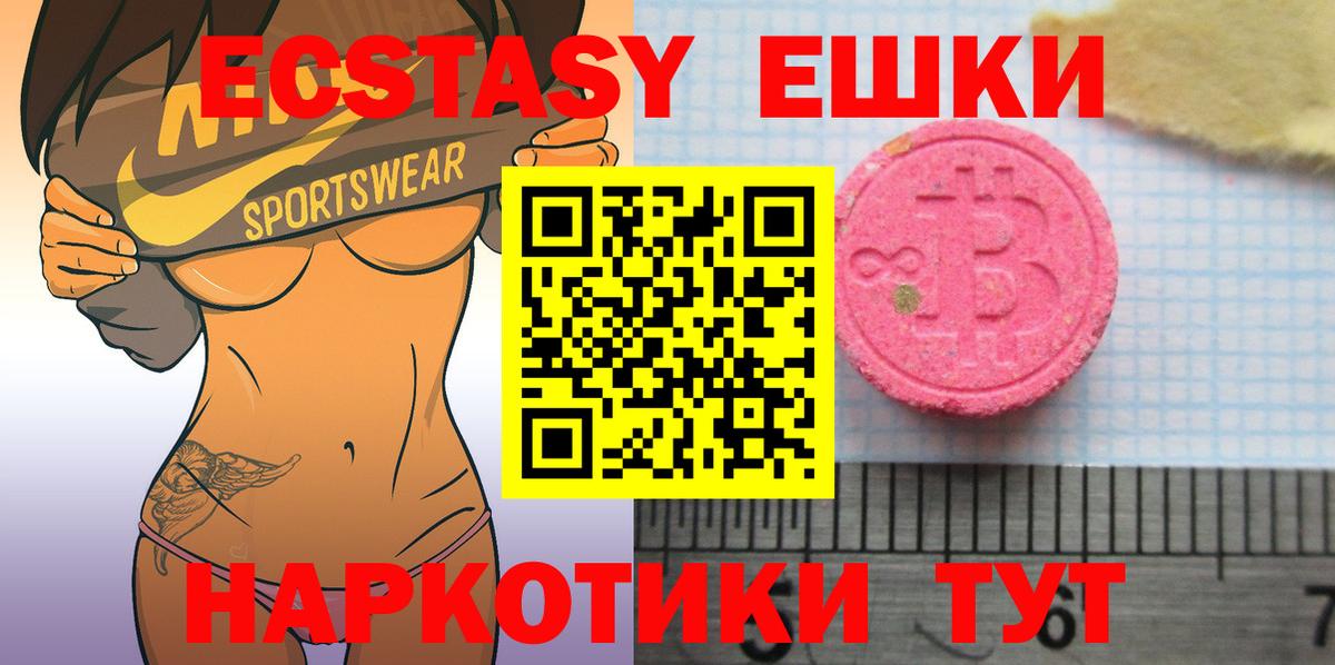 ЭКСТАЗИ  Ecstasy 300 mg  Вход с VPN  Алапаевск 