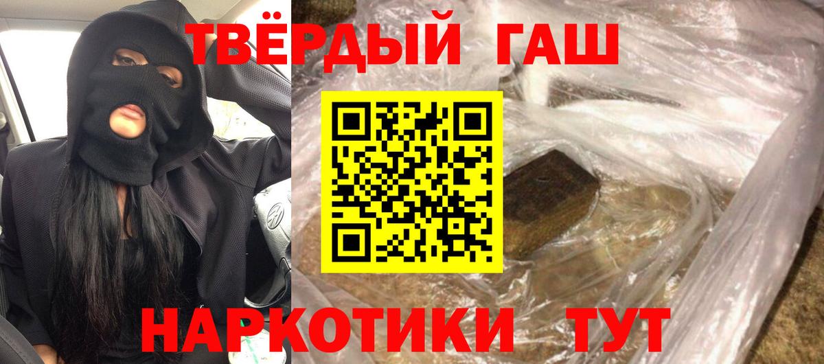 ГАШ  Гашиш гашик  Гашиш убойный  Вход с VPN  Алапаевск 