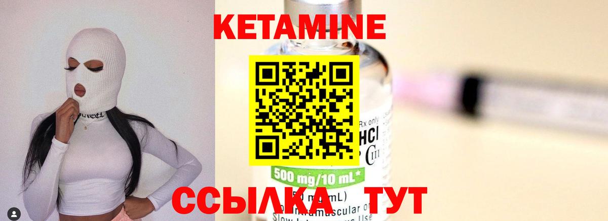 Кетамин VHQ  Кетамин VHQ  Вход с VPN  Алапаевск 
