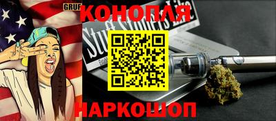 каннабис Краснокаменск