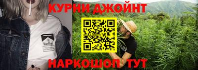 каннабис Краснокаменск