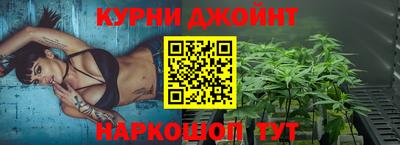 каннабис Краснокаменск