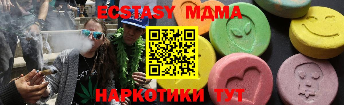 MDMA кристаллы  Вход с VPN  МДМА  Алапаевск  МДМА кристаллы 