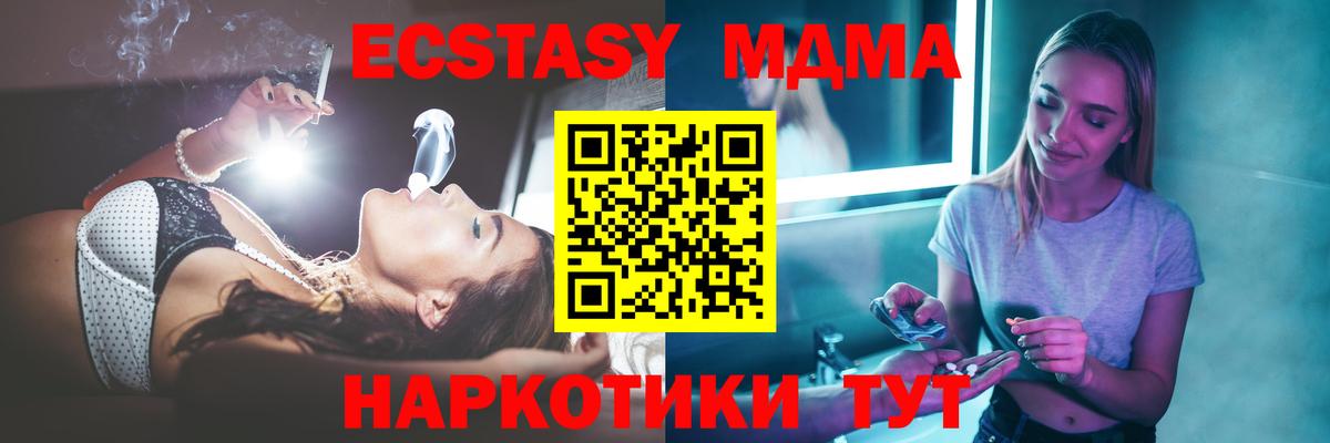 МДМА кристаллы Алапаевск