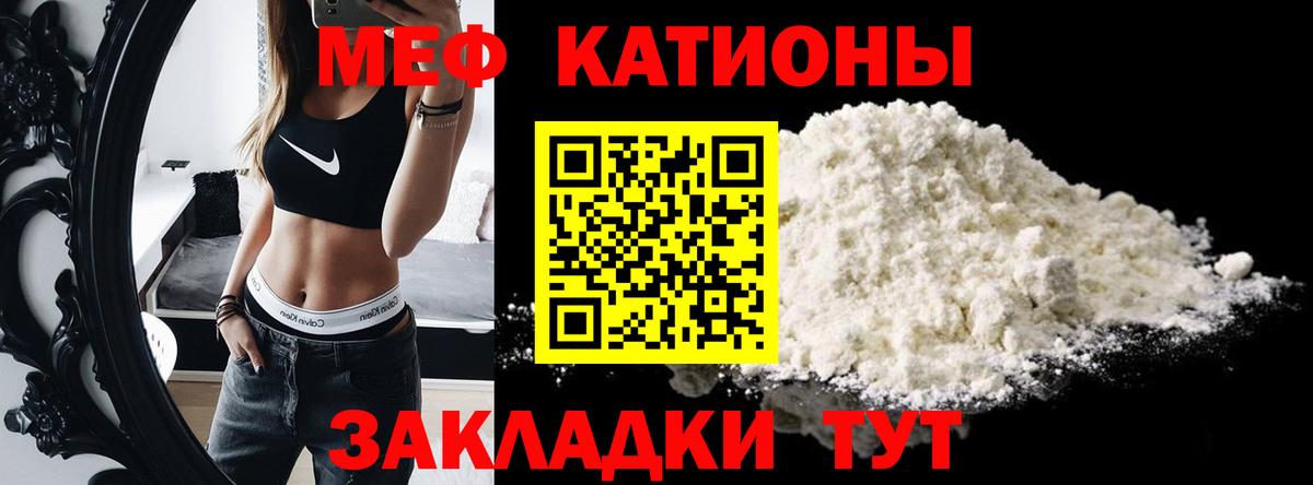 МЕФ  Вход с VPN  Алапаевск  МЕФ мяу мяу 