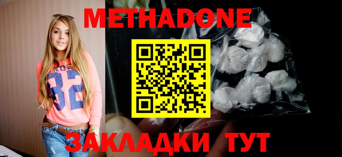 Метадон мёд    как зайти  МЕТАДОН VHQ  Алапаевск  Вход с VPN 