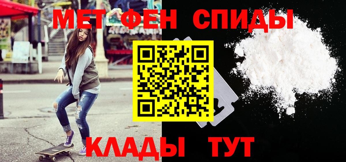 Алапаевск  МЕТАМФЕТАМИН мет  Вход с VPN 