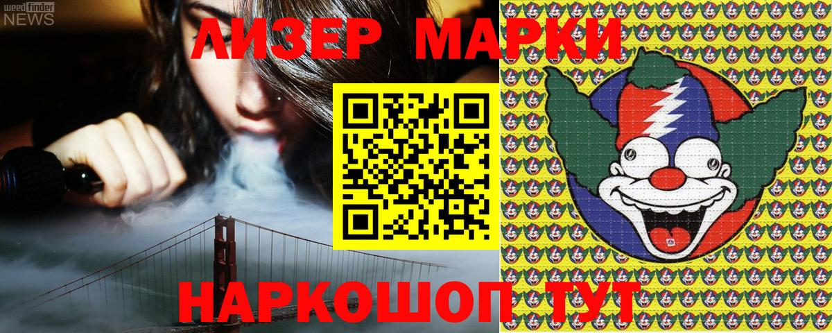 Алапаевск  Марки NBOMe 1,8мг  Вход с VPN  Марки NBOMe 1,8мг 