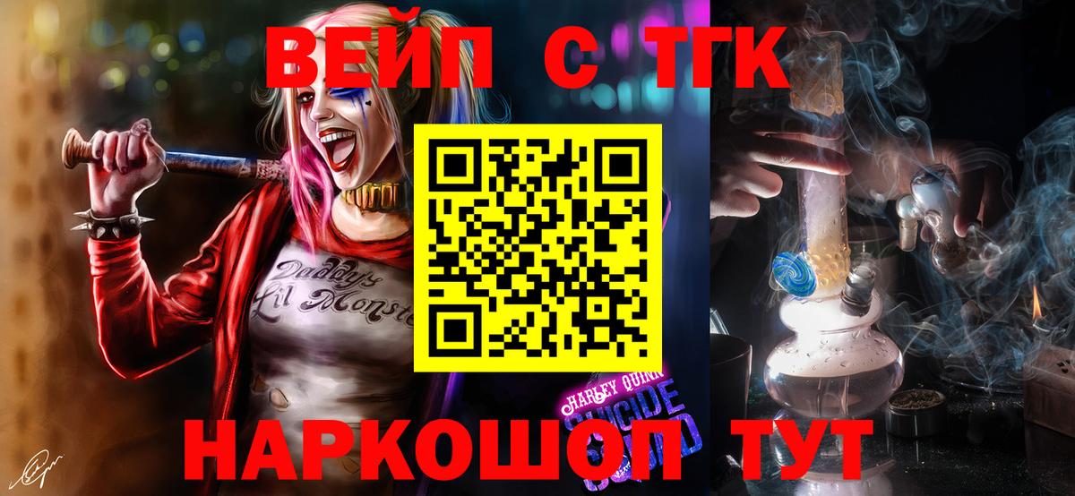 Дистиллят ТГК жижа  Вход с VPN  Алапаевск 