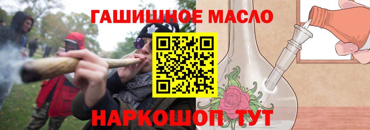 ТГК THC oil Алапаевск